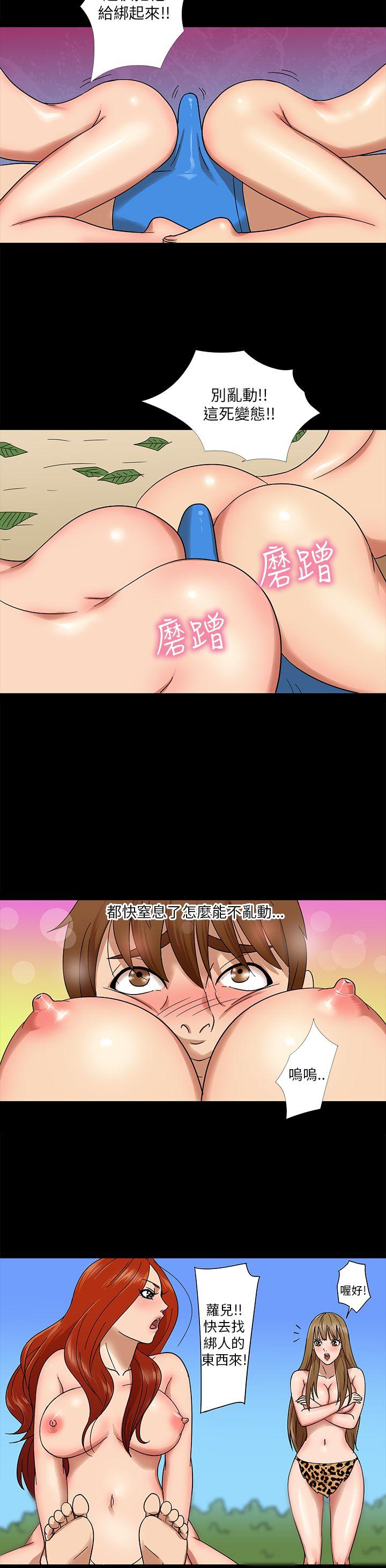 神秘贝壳岛第3话P16