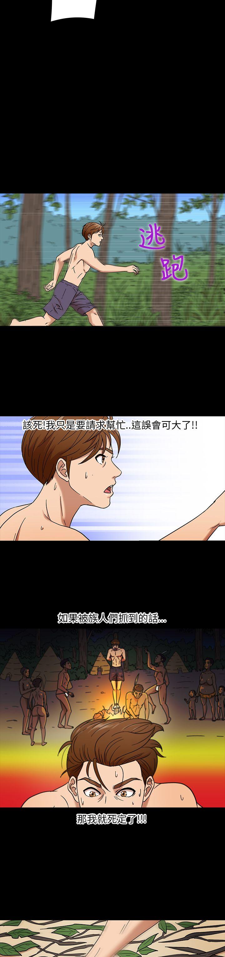 神秘贝壳岛第3话P3