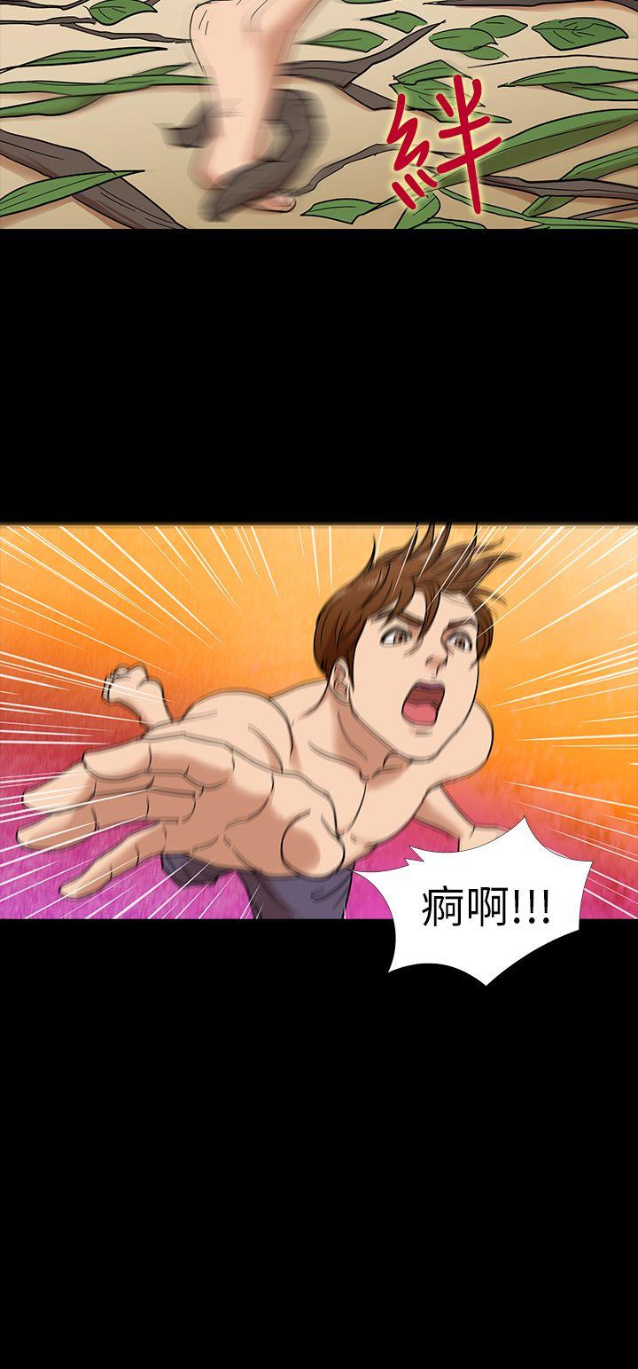 神秘贝壳岛第3话P4