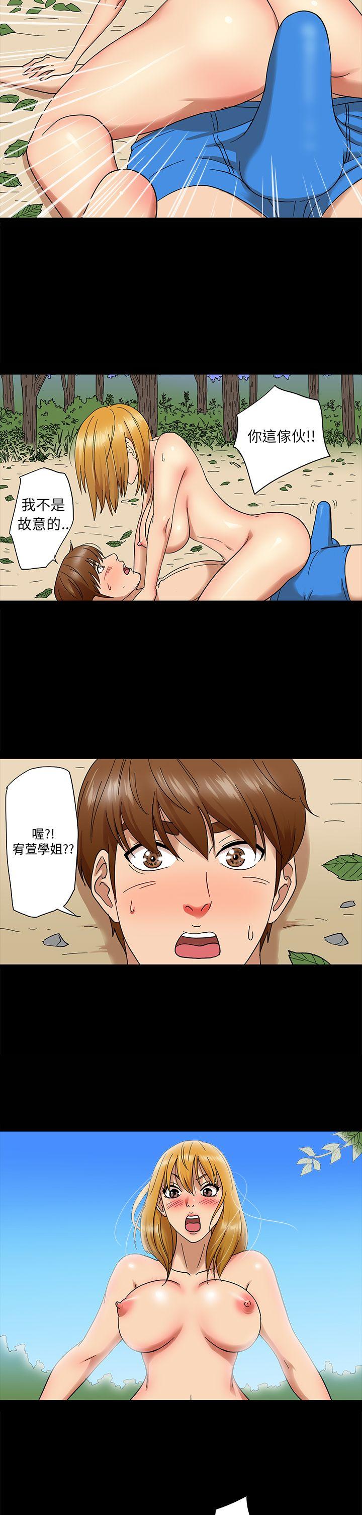 神秘贝壳岛第3话P14