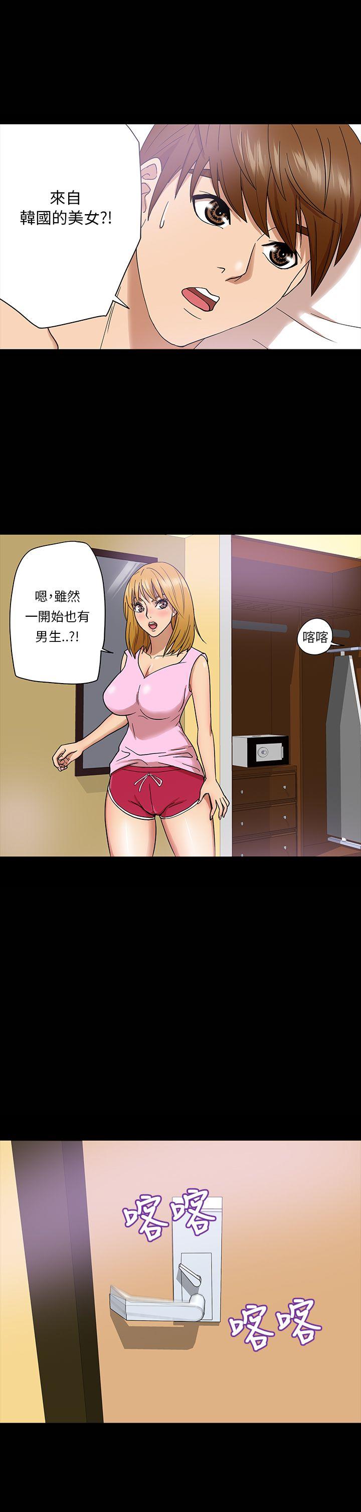 神秘贝壳岛第4话P20