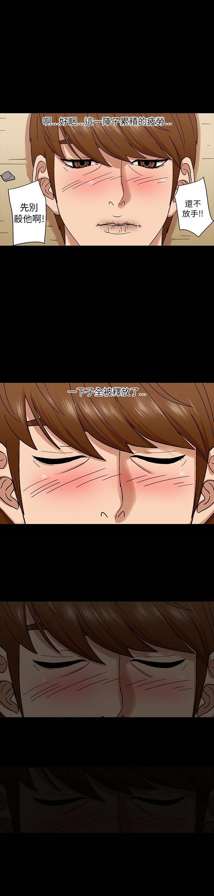 神秘贝壳岛第4话P4