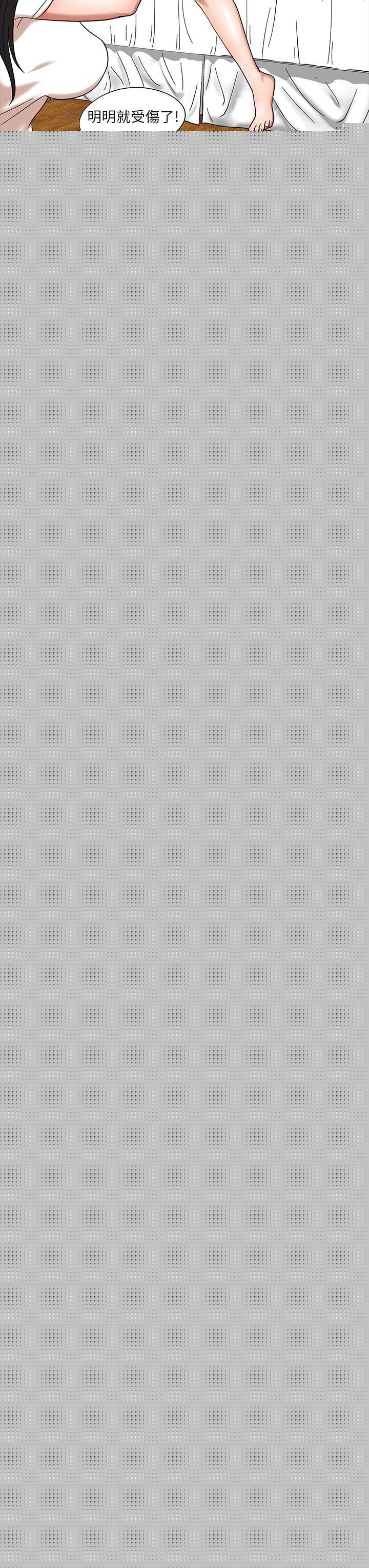 神秘贝壳岛第4话P8