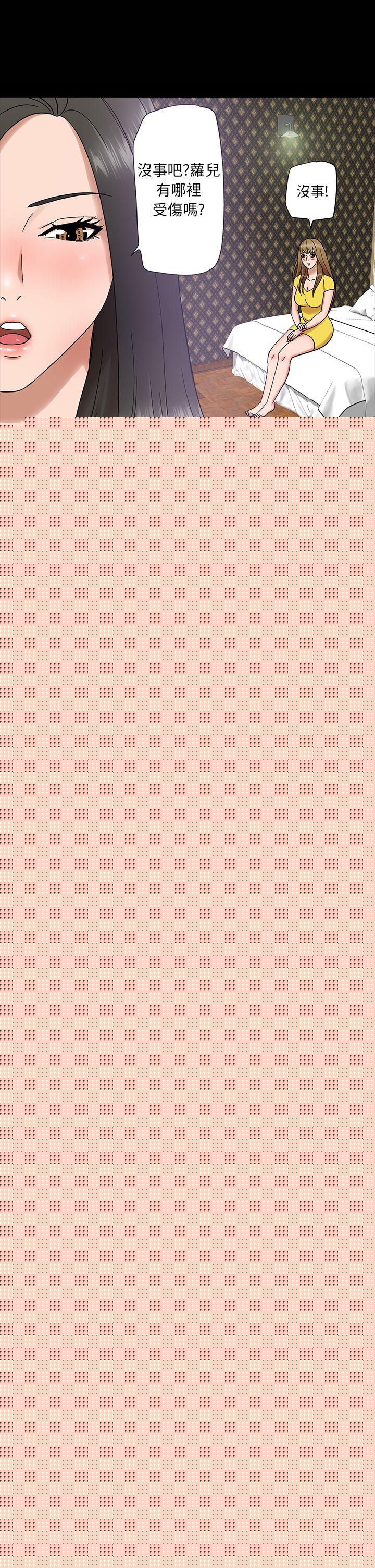 神秘贝壳岛第4话P7