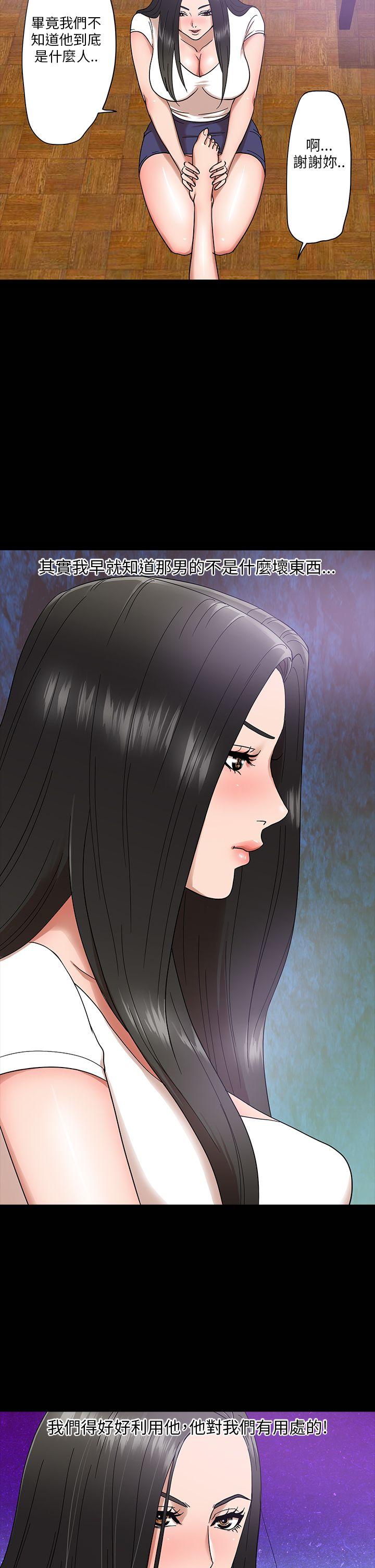 神秘贝壳岛第4话P11