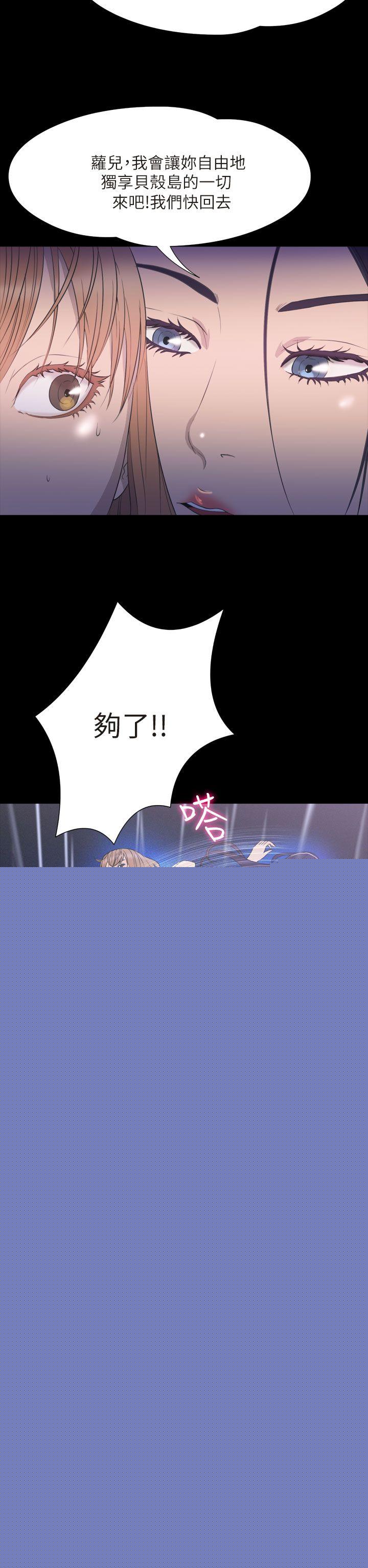 神秘贝壳岛第2季 最终话P2