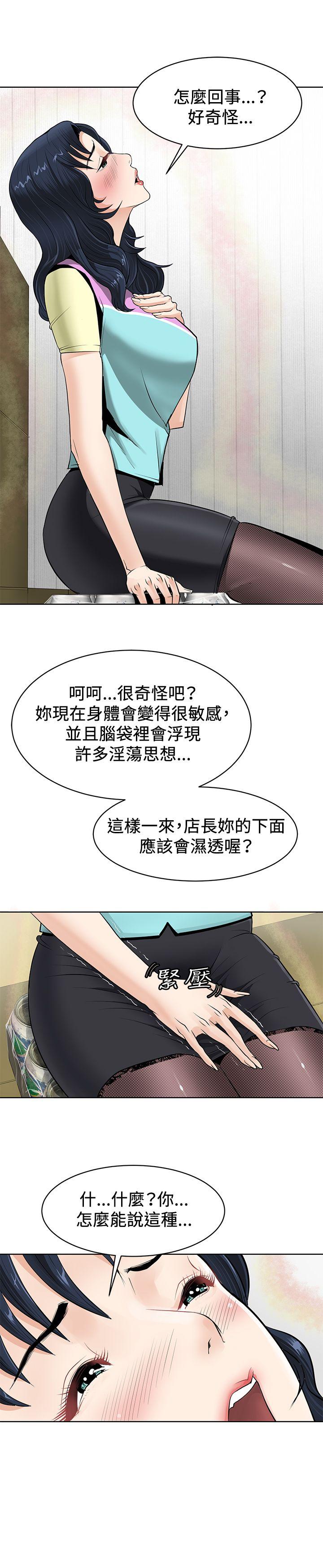 催眠师第1话P6