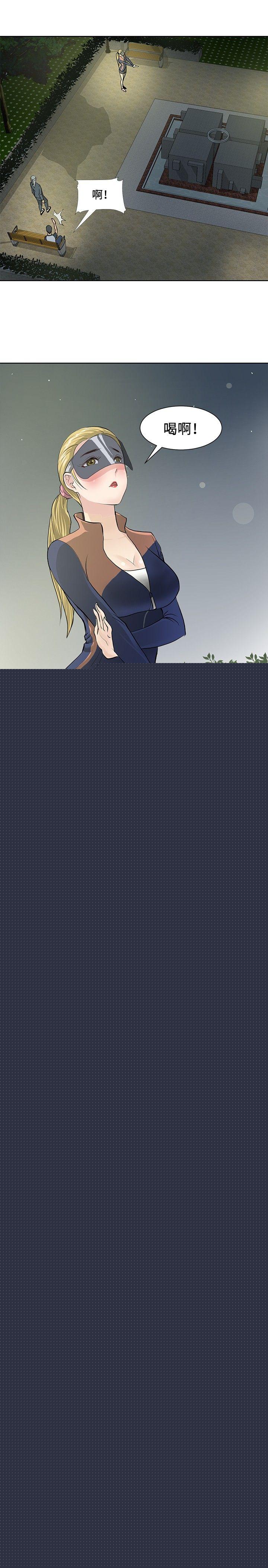 催眠师第3话P1
