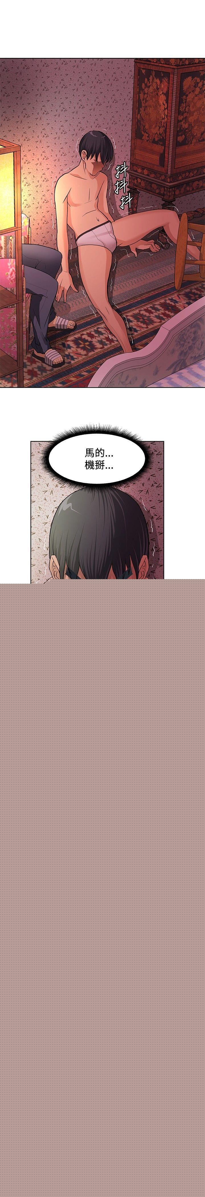 催眠师第6话P1