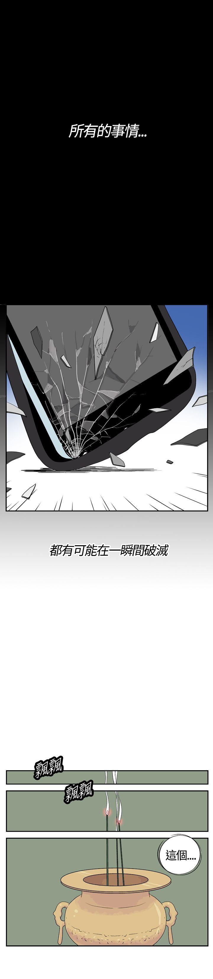 她的秘密空间第二十话P2