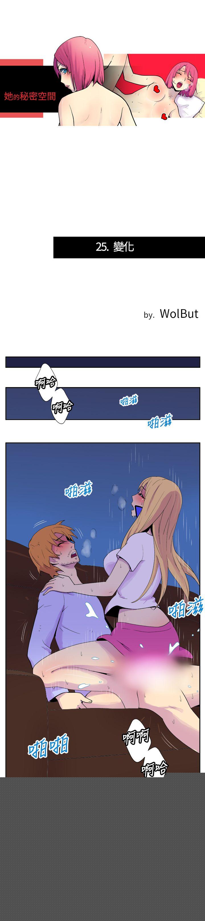 她的秘密空间第二十五话P1