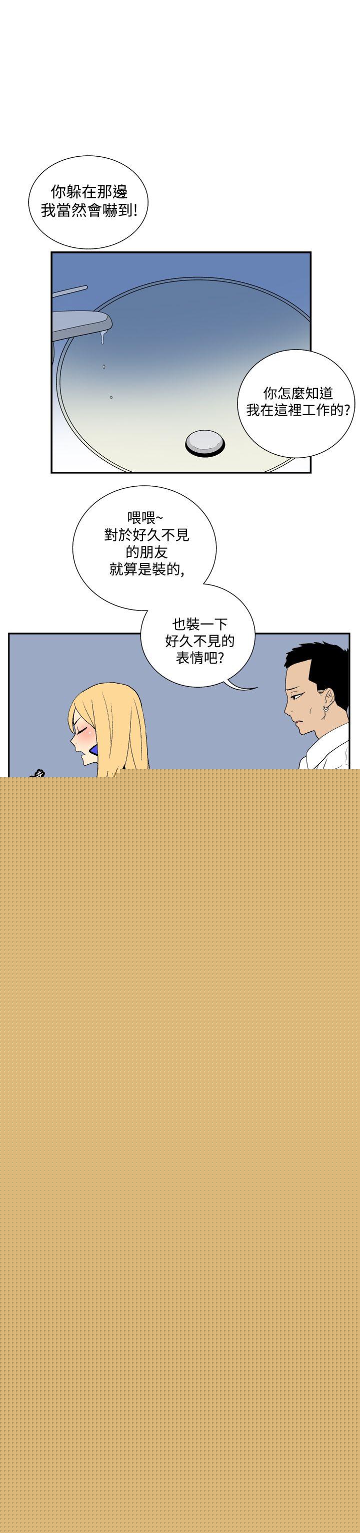 她的秘密空间第三十四话P2