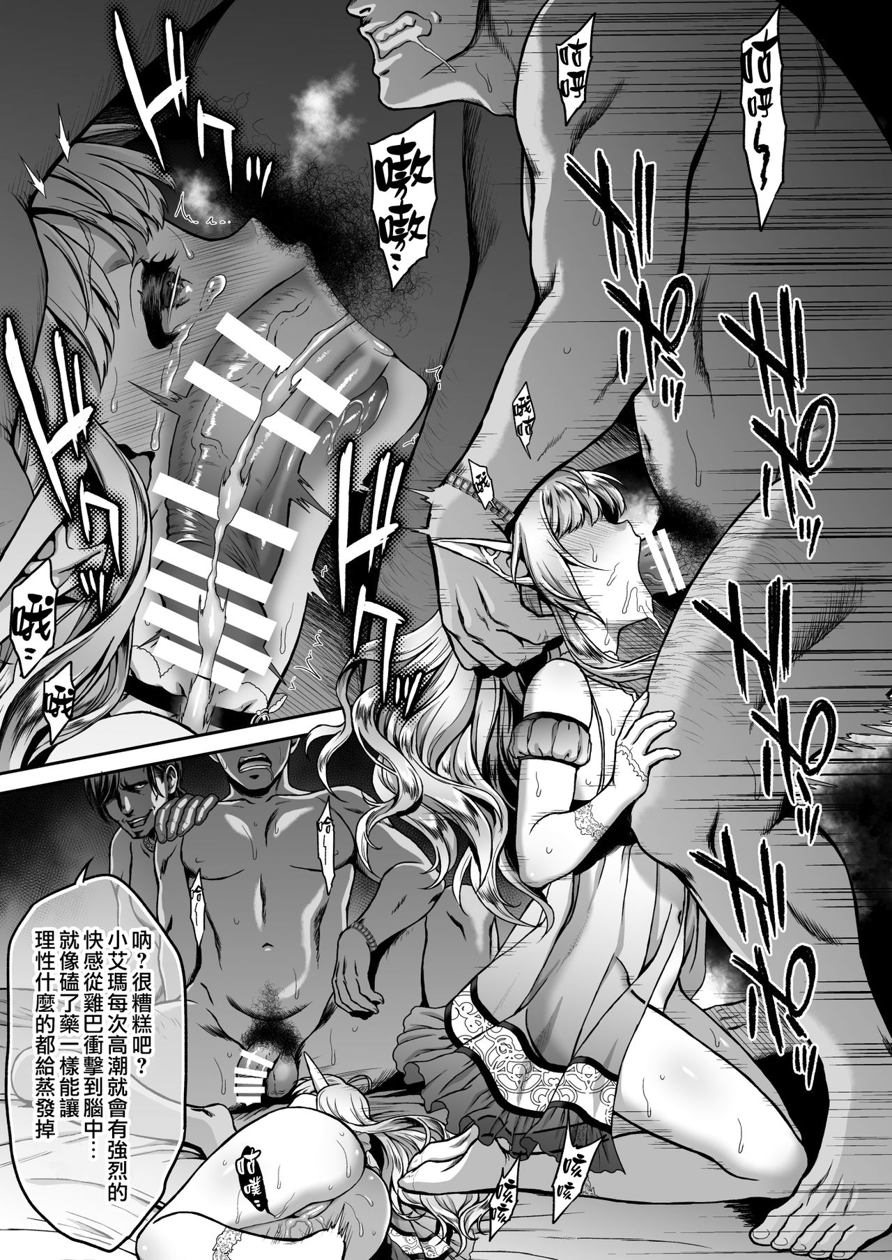 黄昏の娼エルフ4全集P27