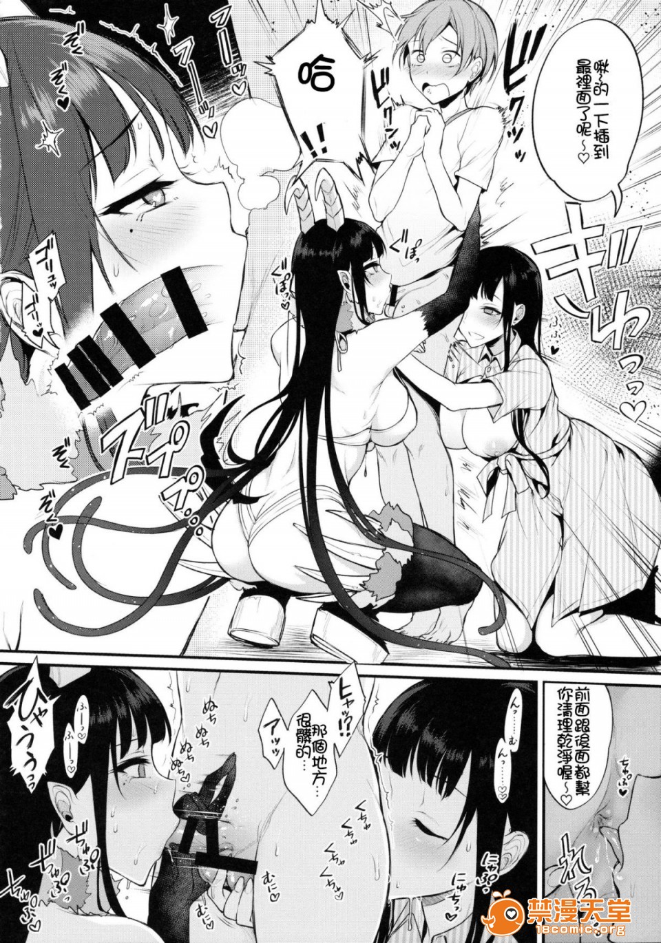 成為姊姊之物| 姉なるもの第3話3P9