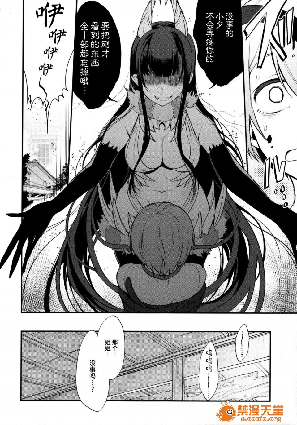 成為姊姊之物| 姉なるもの第4話4P3