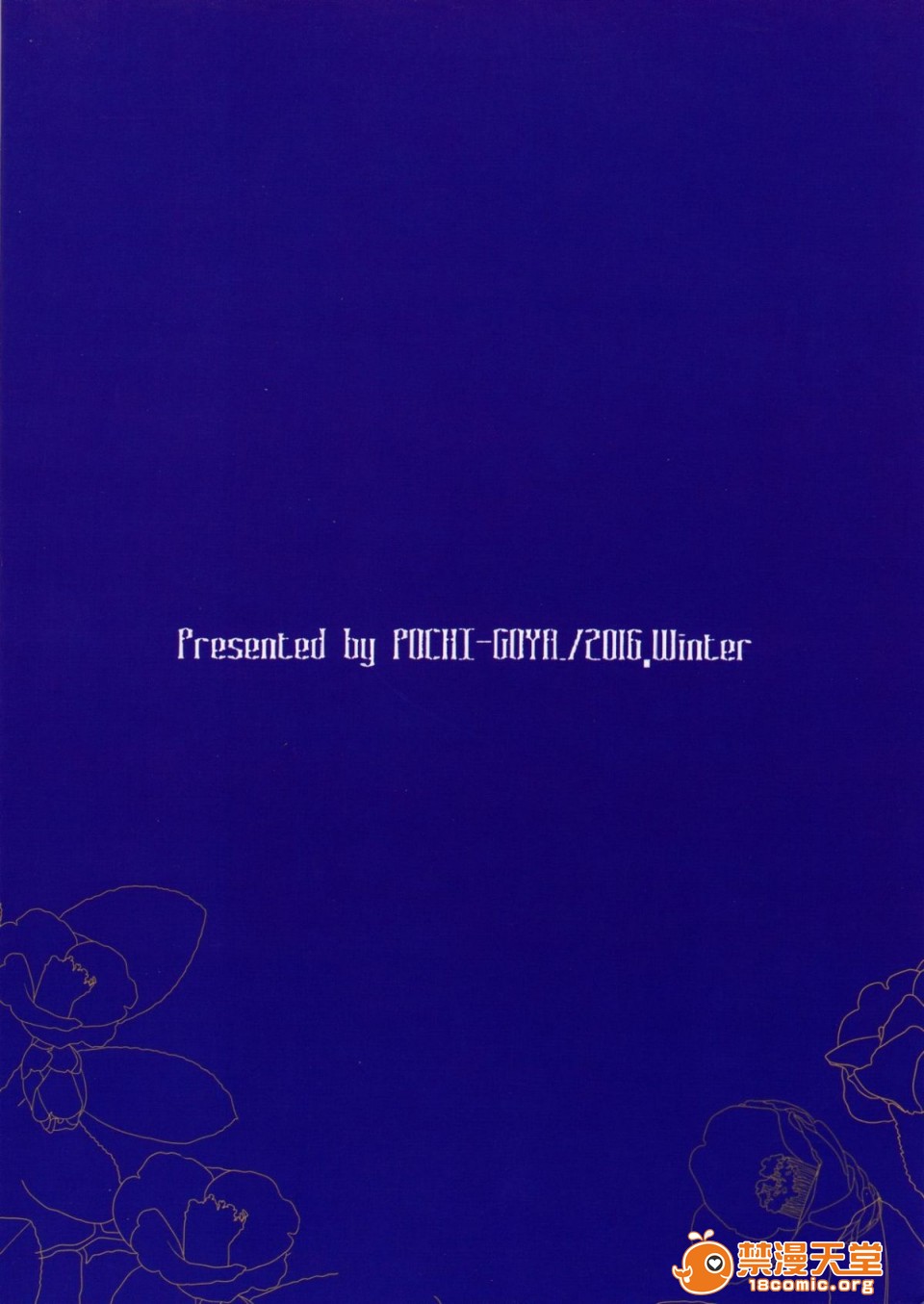 成為姊姊之物| 姉なるもの第4話4P23