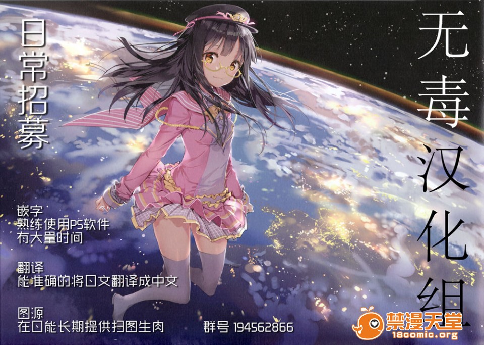 成為姊姊之物| 姉なるもの第4話4P24