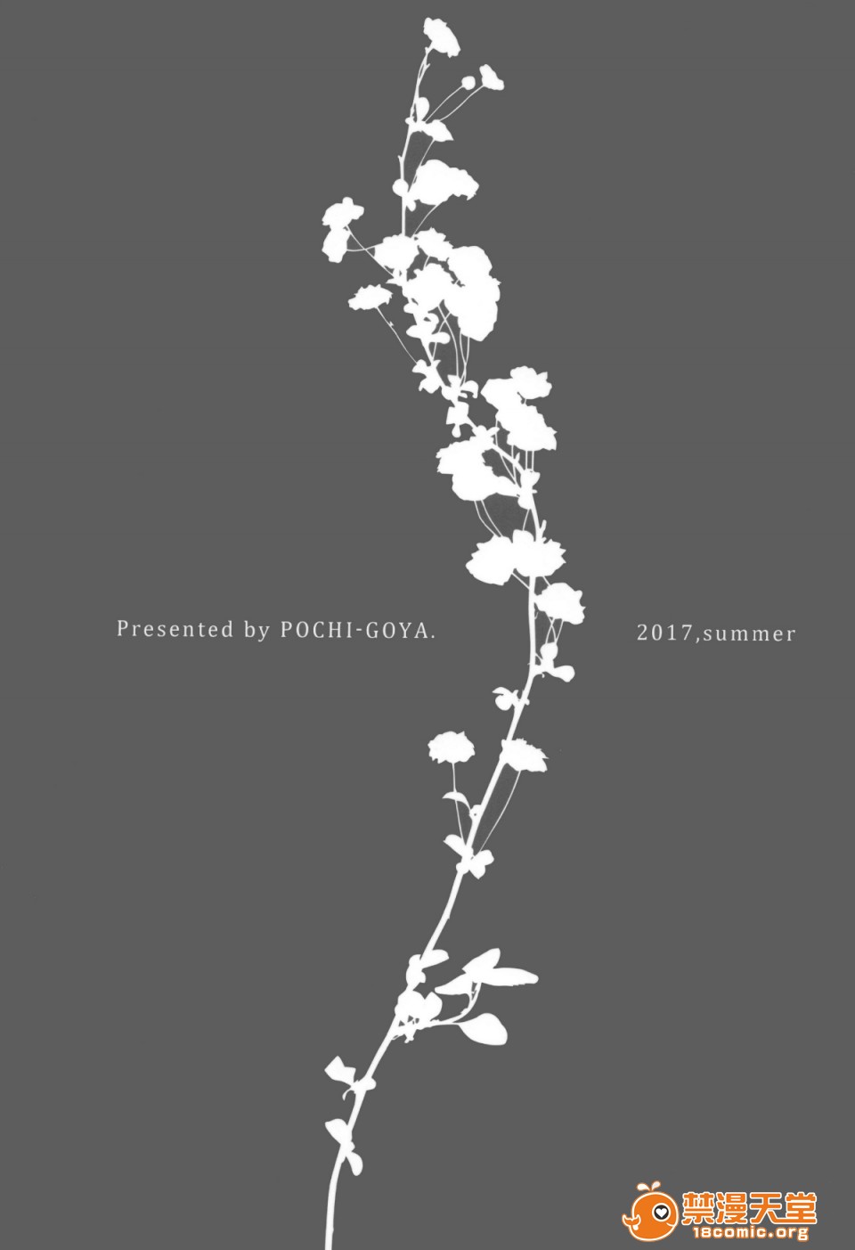 成為姊姊之物| 姉なるもの第5話5P21