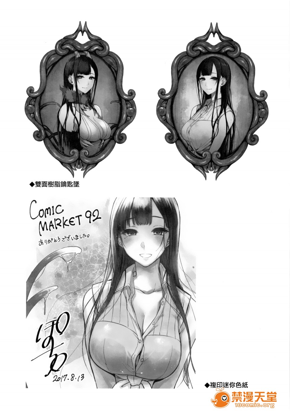 成為姊姊之物| 姉なるもの第5話5P16