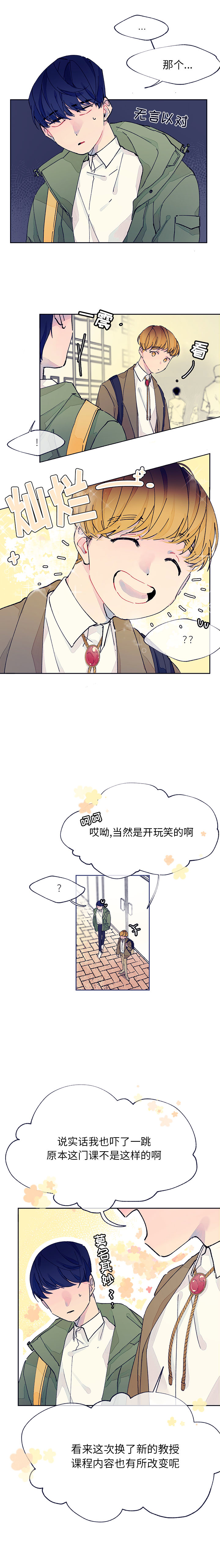 婚姻学概论婚姻学概论：1P6