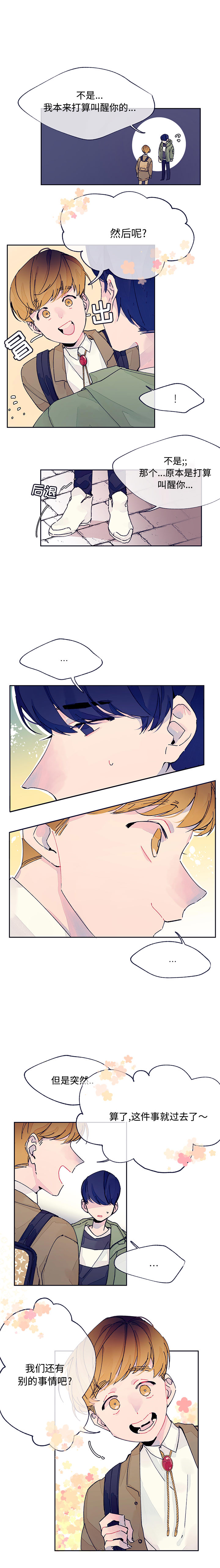 婚姻学概论婚姻学概论：2P9