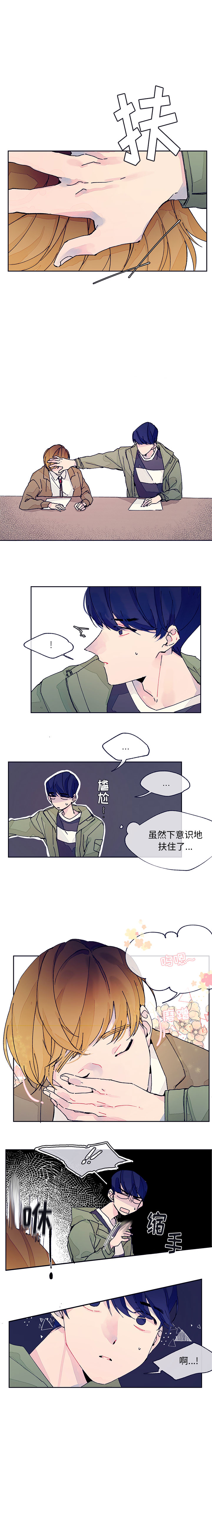 婚姻学概论婚姻学概论：2P7