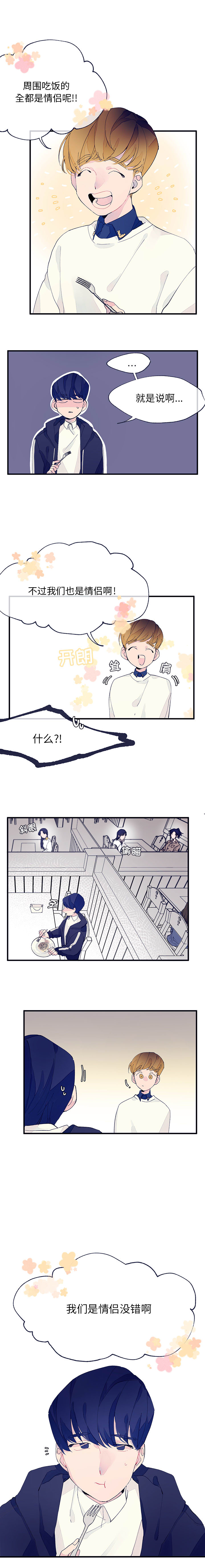 婚姻学概论婚姻学概论：3P7