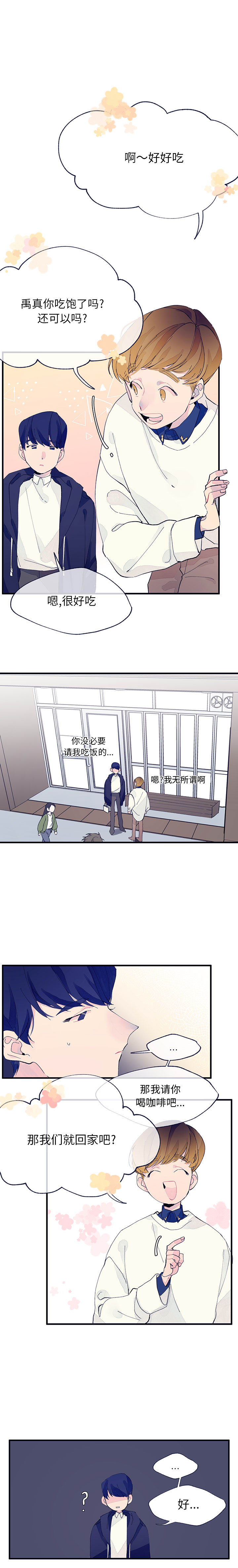 婚姻学概论婚姻学概论：3P9