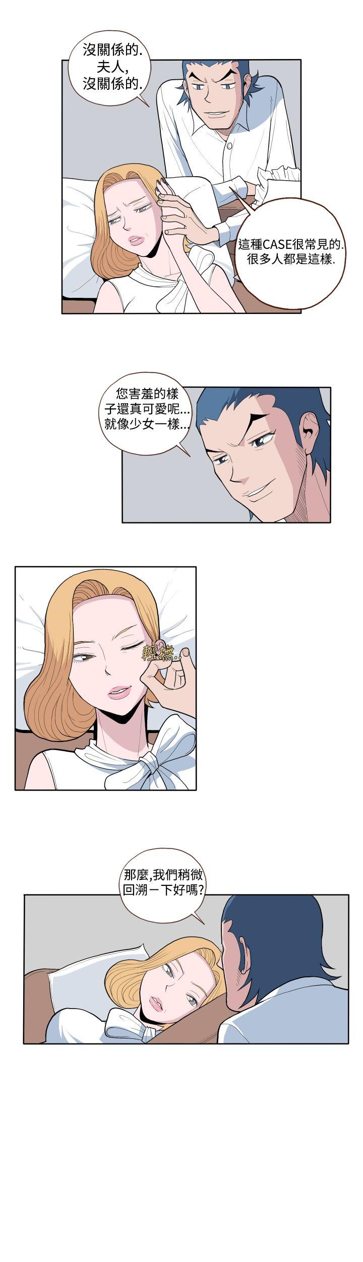 淫乱魔鬼第1话P14