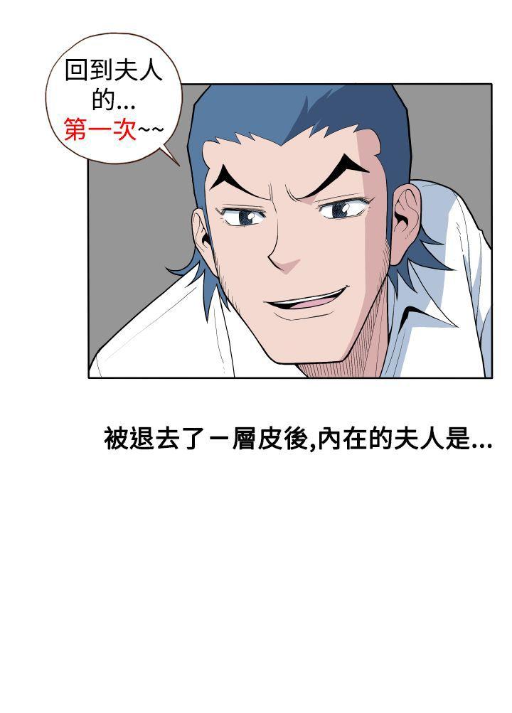 淫乱魔鬼第1话P15