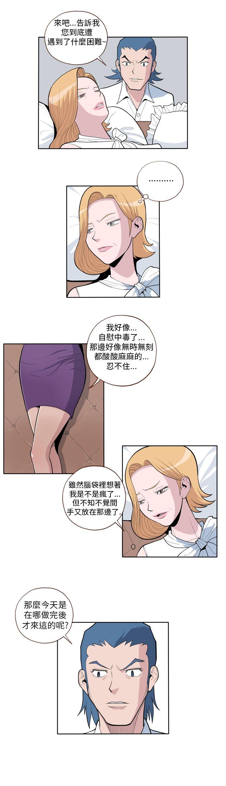 淫乱魔鬼第1话P11