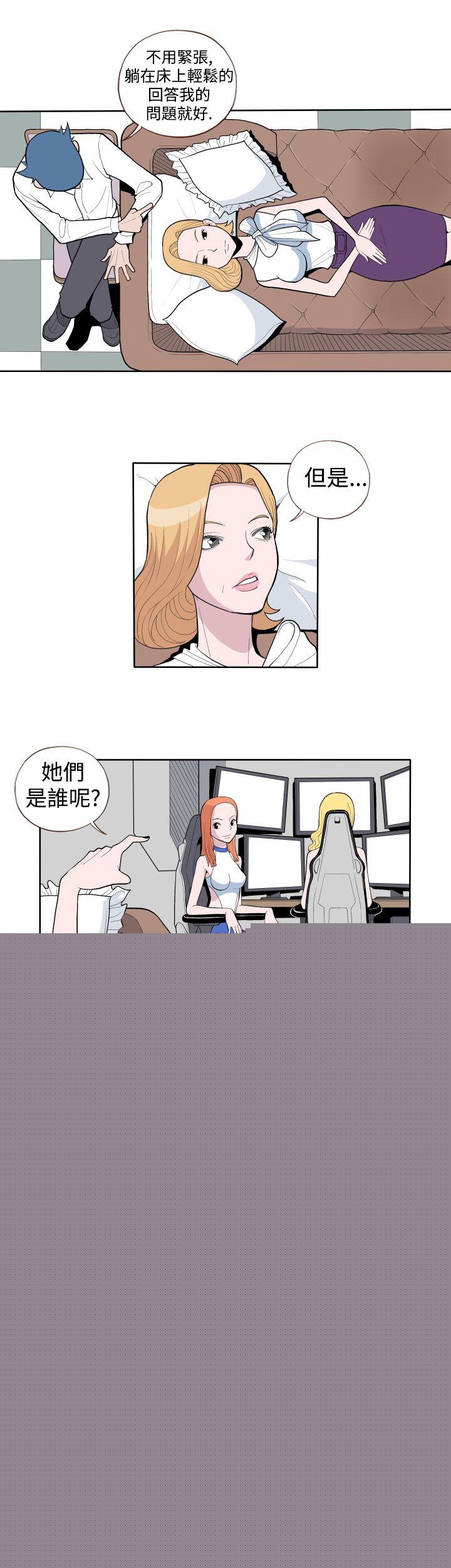 淫乱魔鬼第1话P10