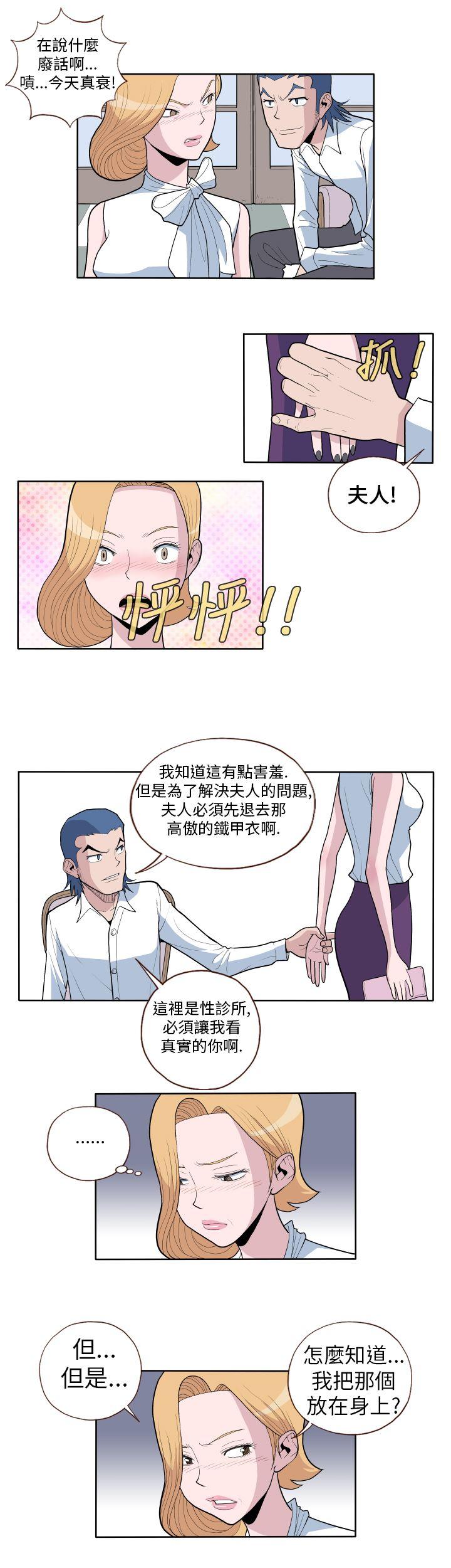 淫乱魔鬼第1话P8