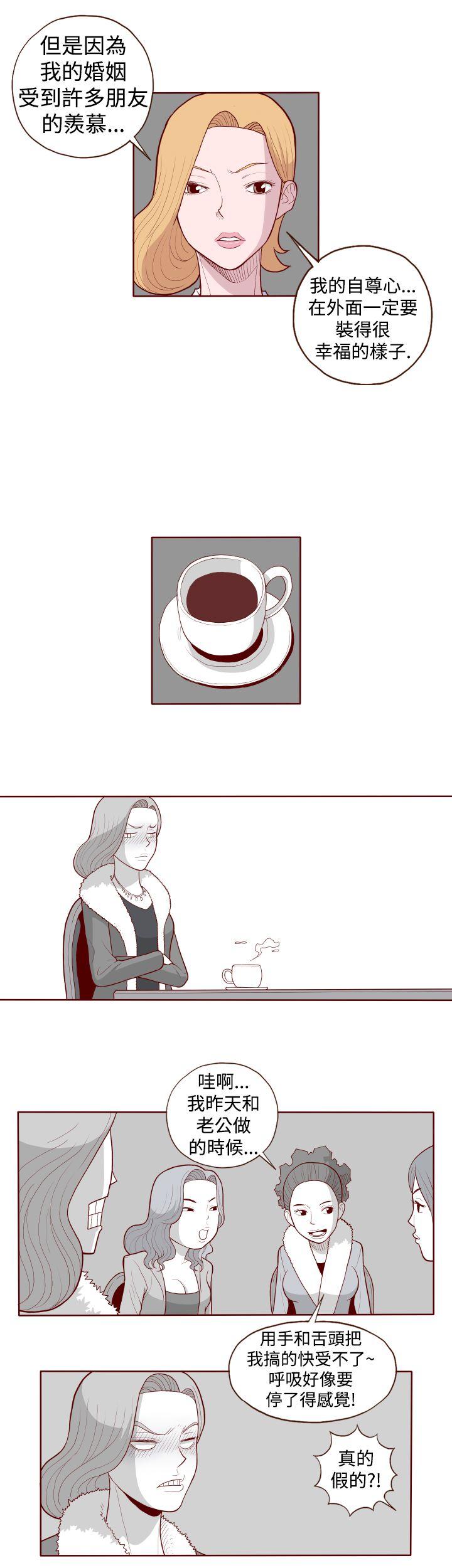 淫乱魔鬼第2话P4