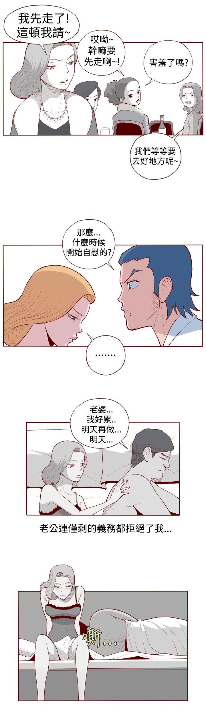 淫乱魔鬼第2话P6