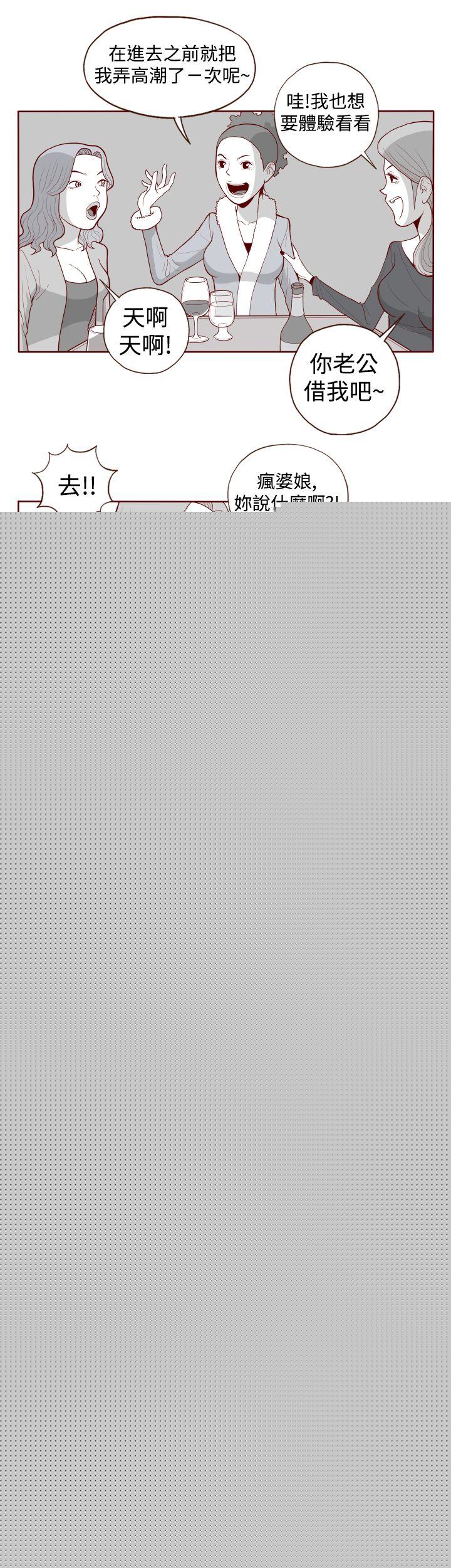 淫乱魔鬼第2话P5