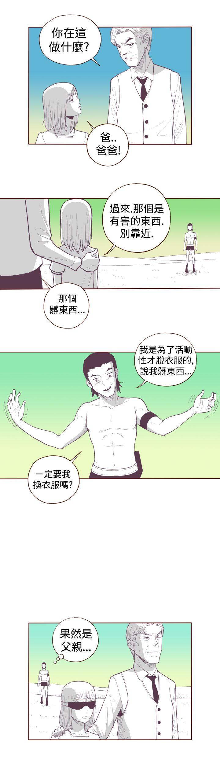 淫乱魔鬼第4话P8