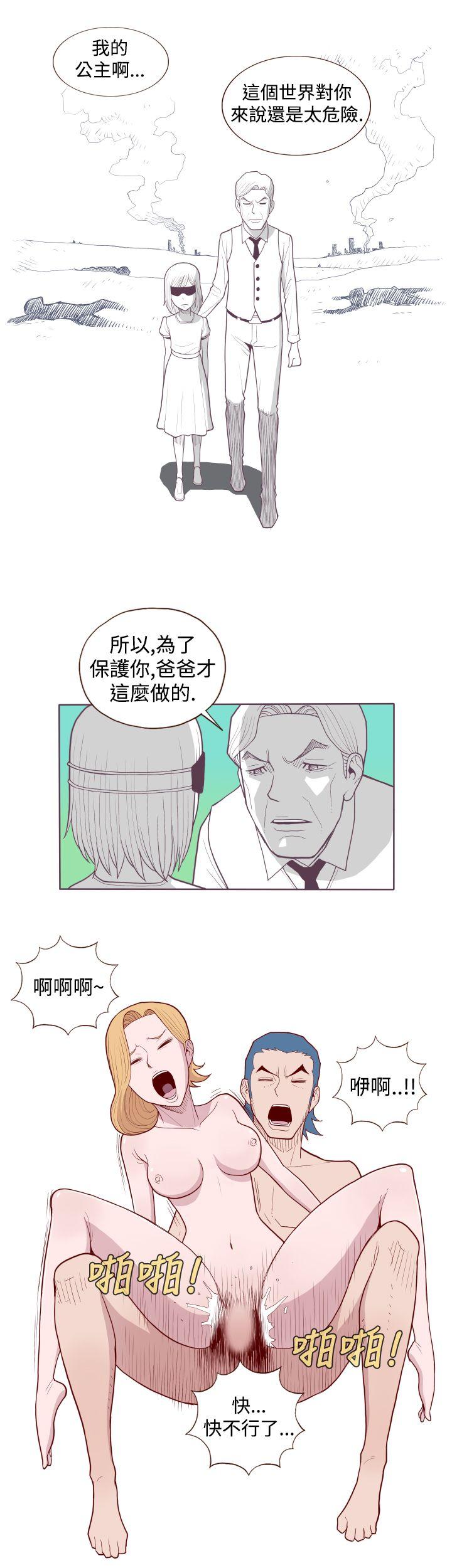 淫乱魔鬼第4话P10