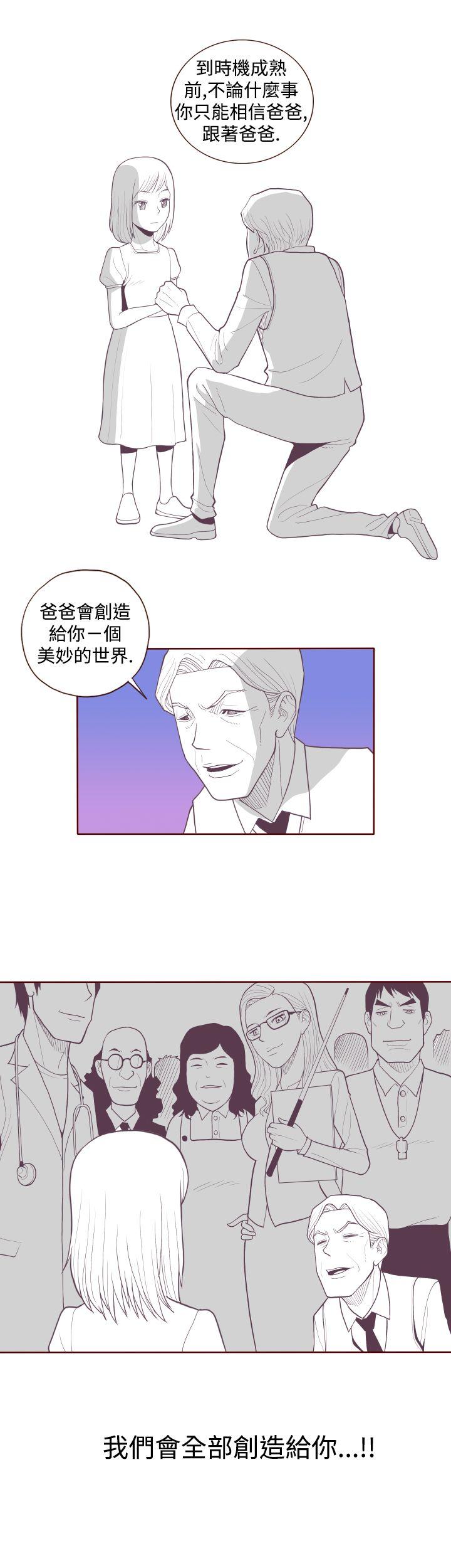 淫乱魔鬼第4话P11