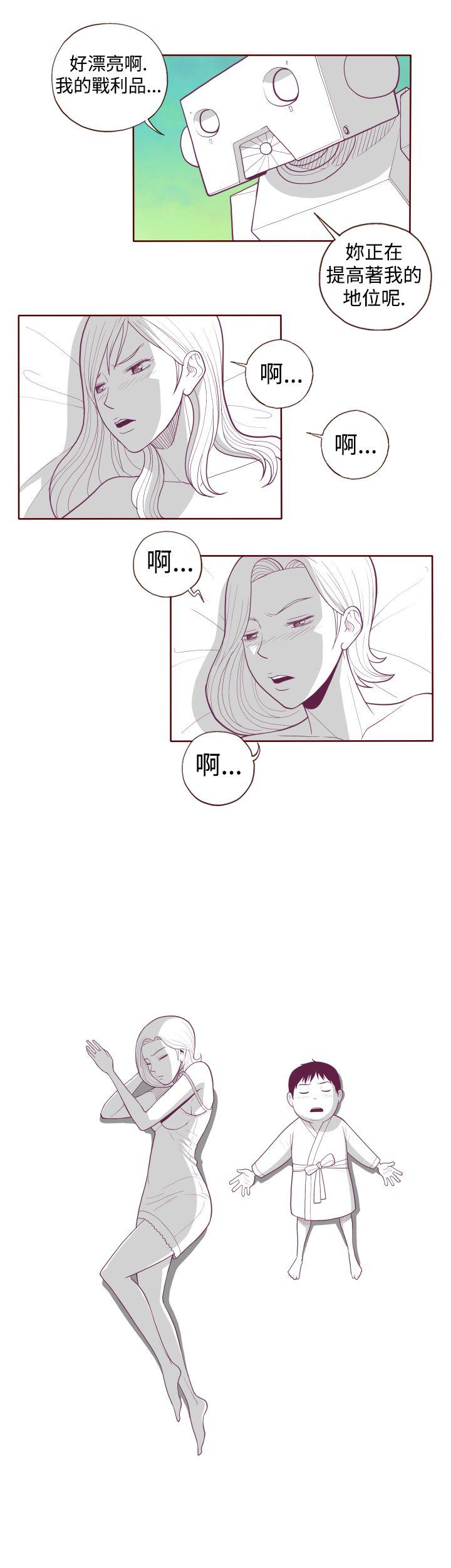 淫乱魔鬼第5话P6