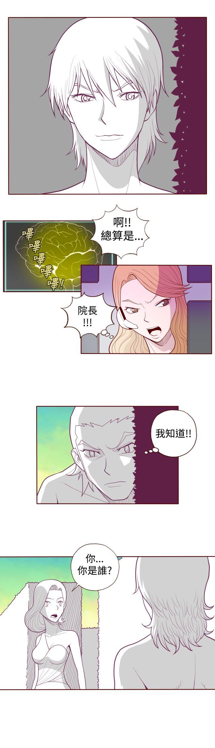 淫乱魔鬼第5话P9