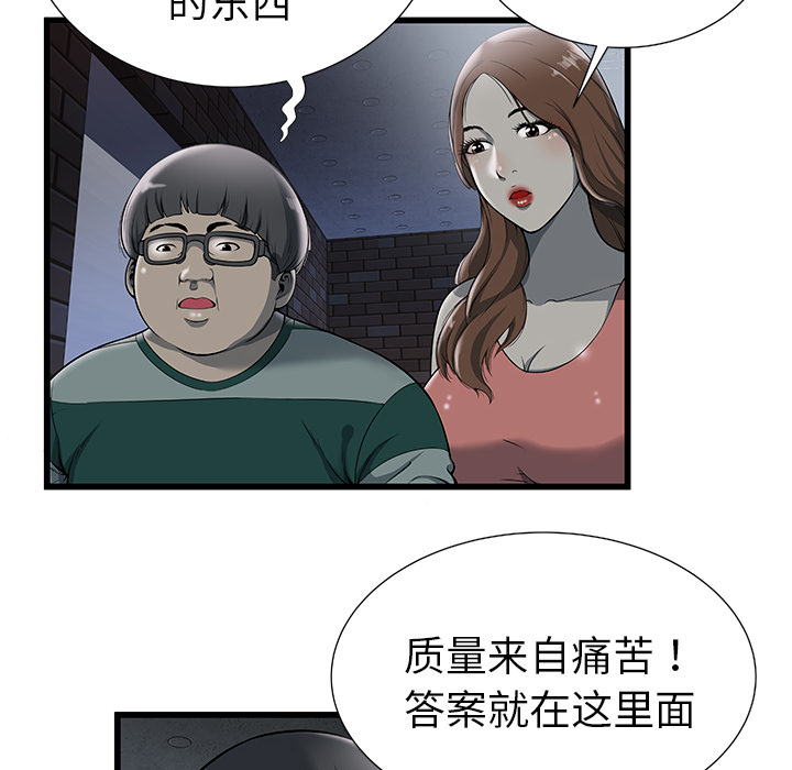 密室逃生密室逃生：1P66