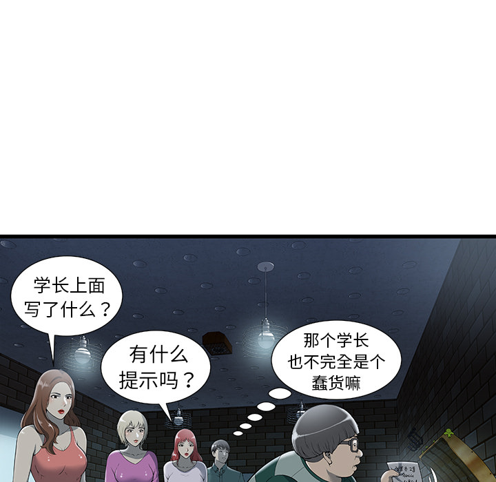 密室逃生密室逃生：1P60