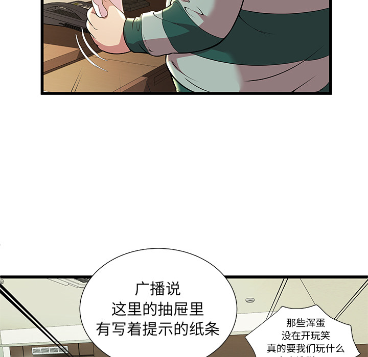 密室逃生密室逃生：1P11