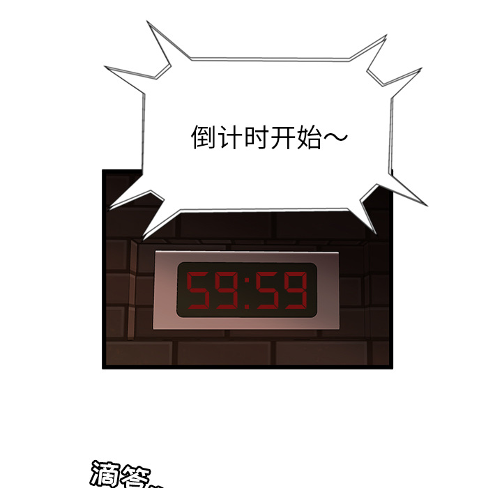 密室逃生密室逃生：1P41