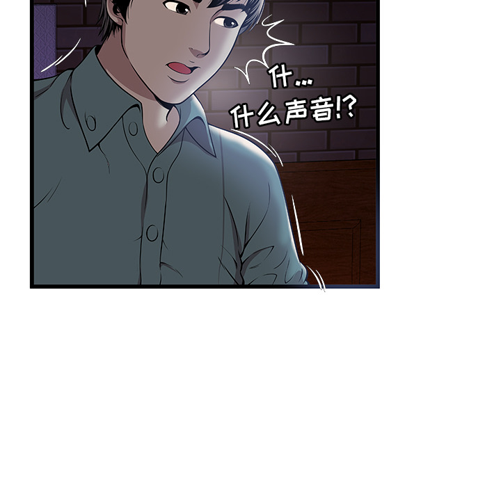 密室逃生密室逃生：1P73