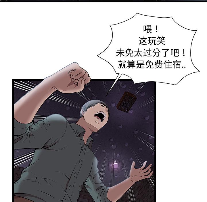 密室逃生密室逃生：1P36