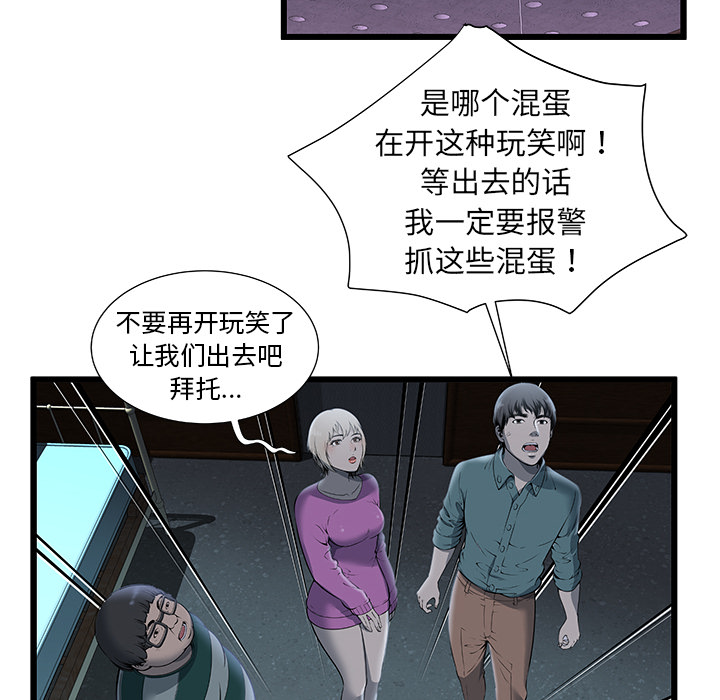 密室逃生密室逃生：1P38