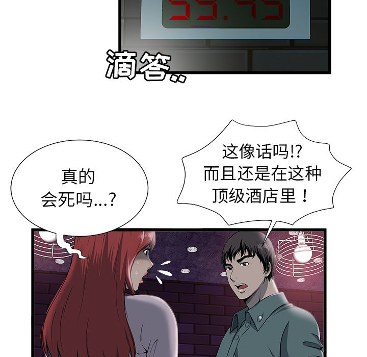 密室逃生密室逃生：1P43