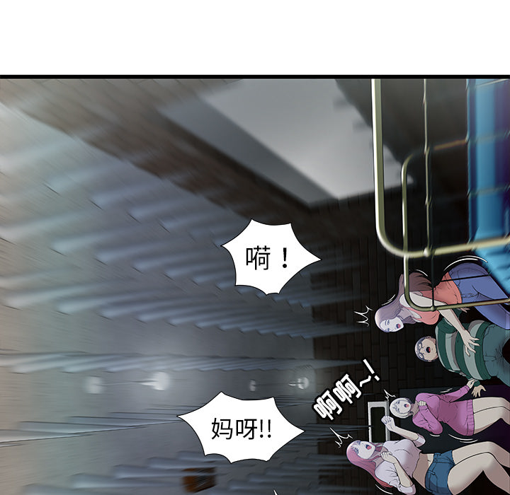 密室逃生密室逃生：1P74